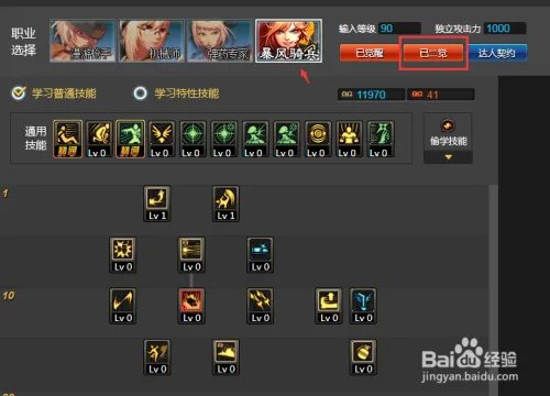 DNF如何使用技能模拟器模拟加点,并分享