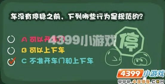 摩尔庄园滴滴嘟嘟学习班答案