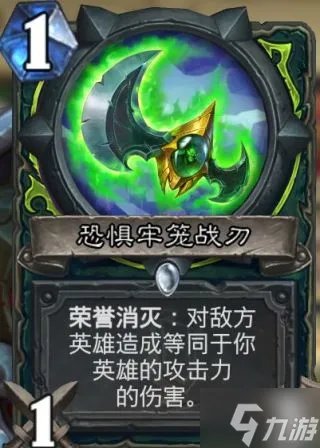 炉石传说23.0版本标准模式邪能瞎卡组图文教程