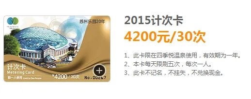 使用苏州园林卡可以去苏州乐园吗？