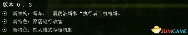 《亿万僵尸》 图文攻略 全建筑兵种全技巧解析