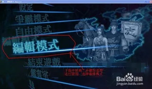 真三国无双7存档使用方法