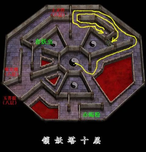 《新仙剑奇侠传》地图 物品路线标注全迷宫地图