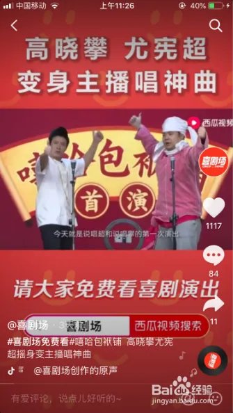 抖音喜剧场怎么观看？