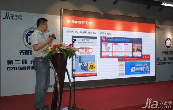 齐家商学院O2O特训营 精彩绽放成都