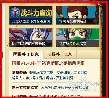 英雄联盟战斗力查询