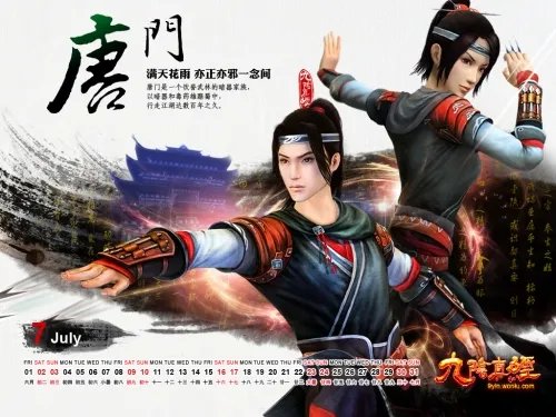 《九阴真经》唐门打法心得分享