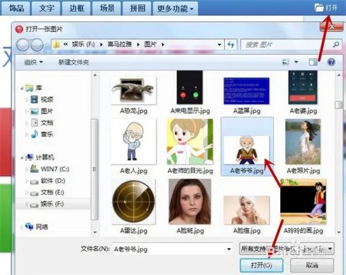 如何在美图秀秀中制作乘坐热气球的爷爷动画效果