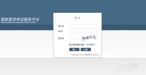 国家医学考试网怎么查成绩