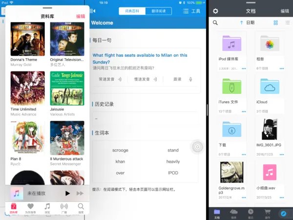ios11分屏可以吗