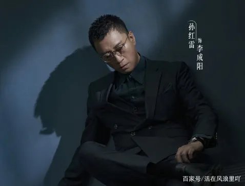 《扫黑风暴》中孙红雷饰演李成阳,他实在太像坏人了,他是正派还是反派?