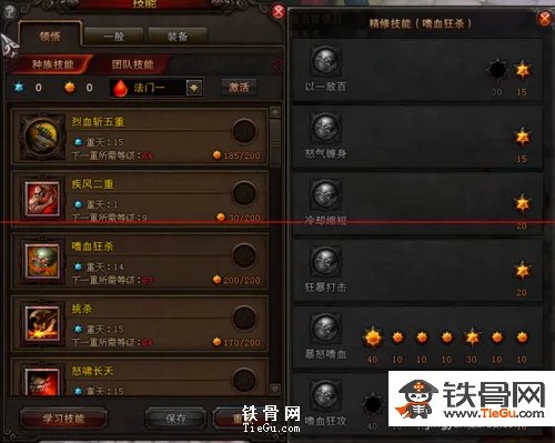 斗战神血牛技能加点