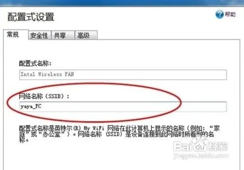 英特尔My Wifi 技术如何使用