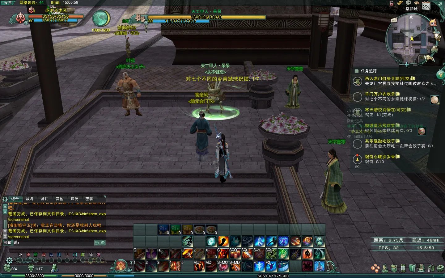 剑网3冬至活动简单任务详细攻略 图文解说