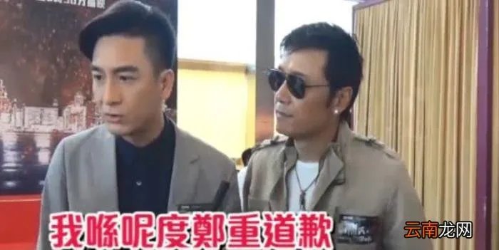 吴启华因房号风波发文道歉 马国明风波后发文