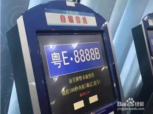 价值217万的88888车牌竟挂在一辆本田上！