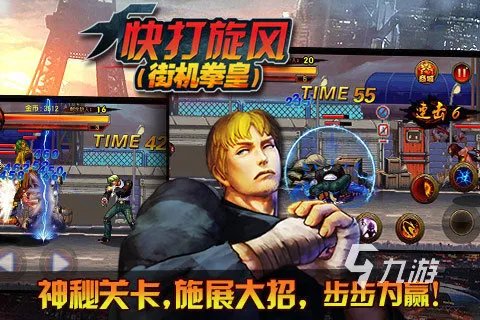 2022拳皇游戏大全手机版 拳皇游戏大全手机版推荐