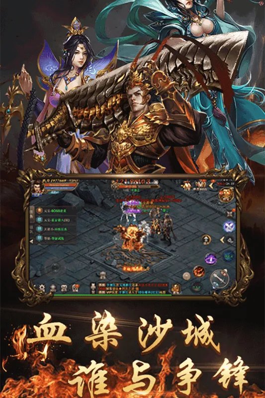 新开网通传奇好玩吗 新开网通传奇玩法简介