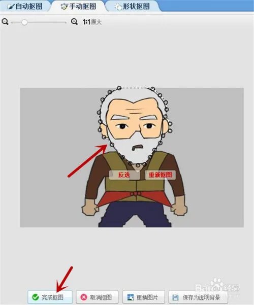 如何在美图秀秀中制作乘坐热气球的爷爷动画效果