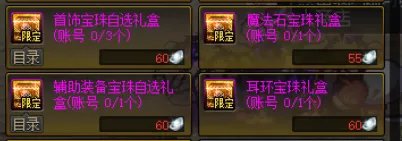 回归太迟？ 这样做DNF回归玩家能很快赶上进度