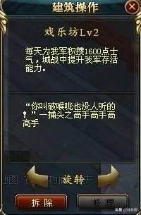 御龙在天三国志怎么玩?