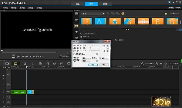 会声会影中文版