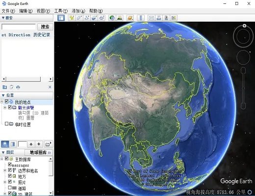 google earth3d卫星地图免费