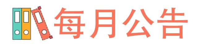 2022浙江选调生招聘公告分析-3月18日-4月6日共4个公告招165人