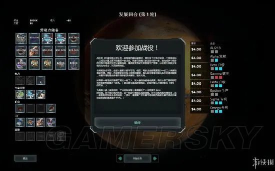 《外星贸易公司》画面玩法与游戏性试玩图文心得 外星贸易公司好玩吗