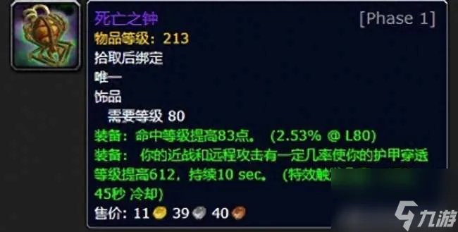 魔兽wlk死亡骑士输出循环及技能详解 天赋和输出手法推荐