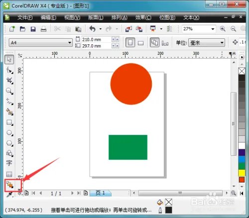 CorelDRAW X4 从入门到精通教程