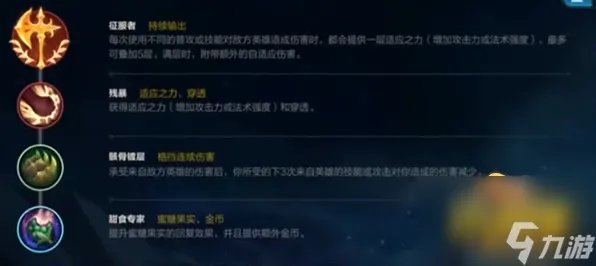 lol手游瑞文天赋怎么选择 瑞文天赋选择攻略