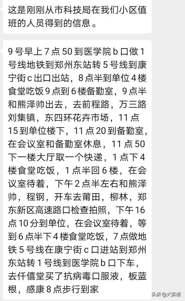 今天郑州新增一例输入型新冠肺炎这对小孩开学和工作有什么影响？