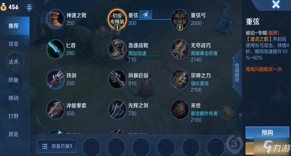 《王者荣耀》伽罗专属装备一览 伽罗专属装备是什么