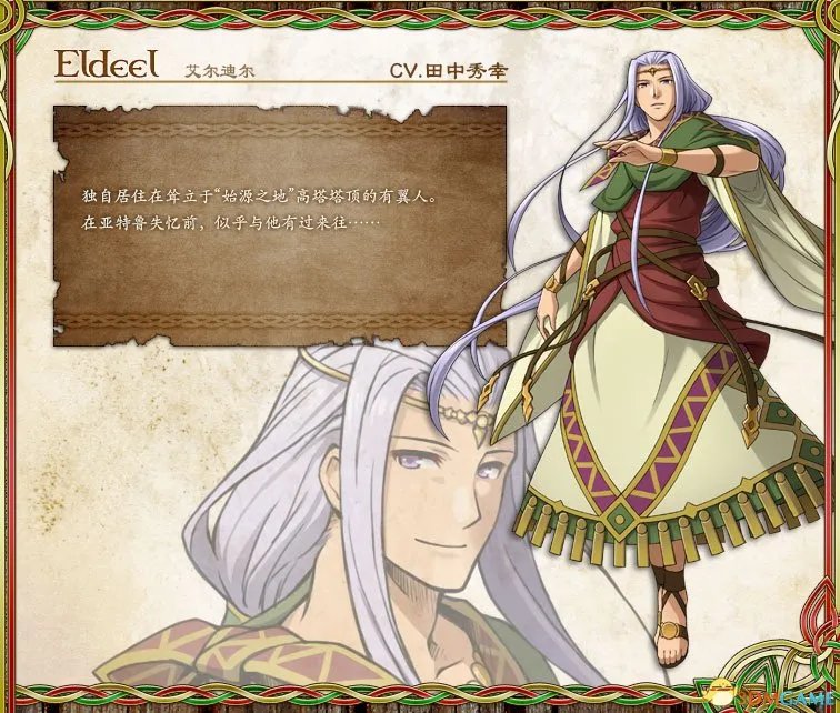 伊苏：塞尔塞塔的树海 全人物资料介绍及图鉴