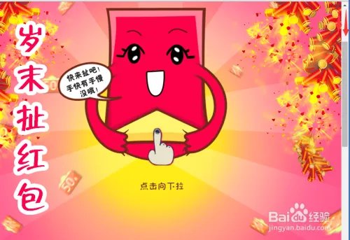 扯红包攻略 提高成功率