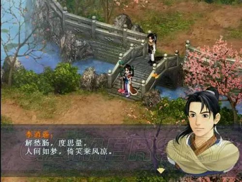 《仙剑奇侠传6》历代人物介绍 仙剑历代人物关系介绍