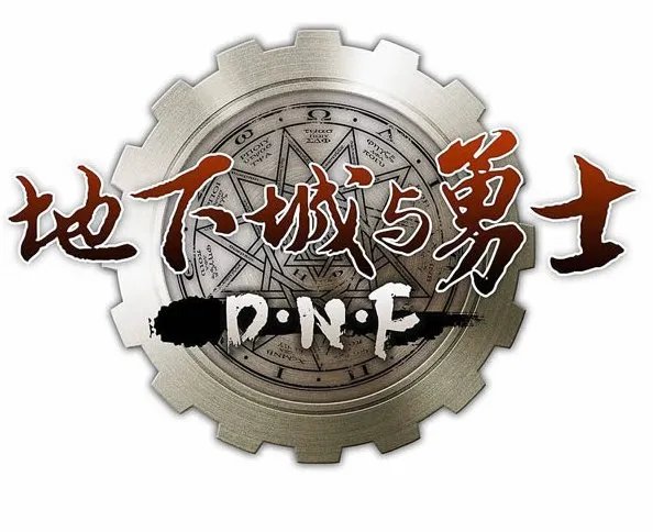 DNF进入游戏后黑屏,该怎么办?