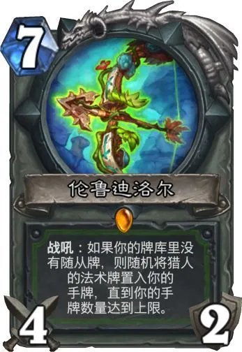 《炉石传说》吊打法术猎详细攻略