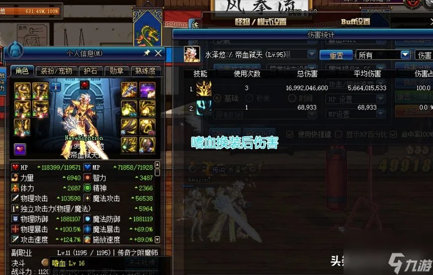 dnf嗜血技能怎么用才好 地下城红眼嗜血换装详细用法