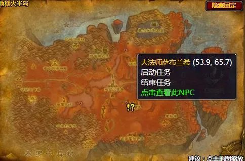 魔兽世界邪能灰烬任务哪里接