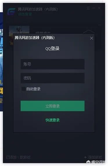 什么游戏加速器最好还一直免费?