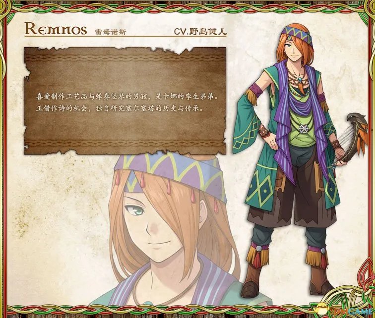 伊苏：塞尔塞塔的树海 全人物资料介绍及图鉴