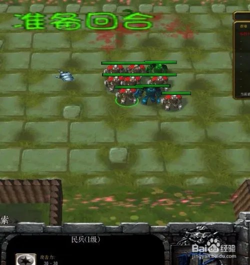 战三国rpg如何出兵