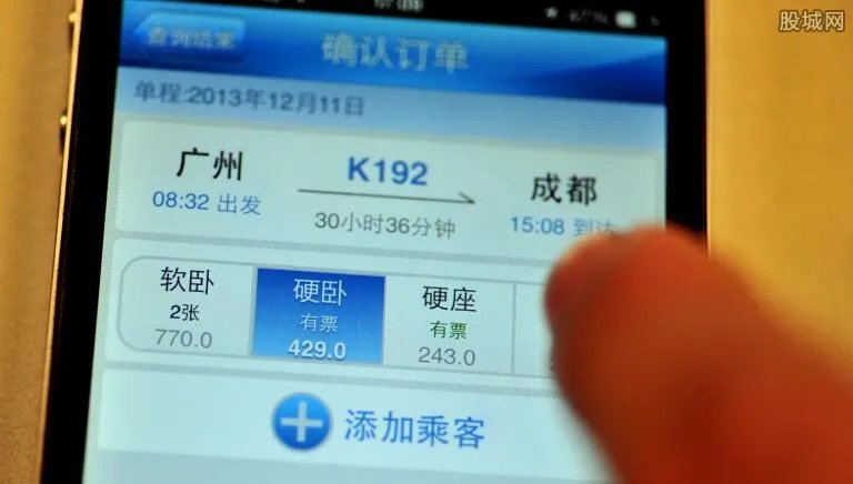 一张身份证可以买几张火车票 火车票能转让卖出去吗