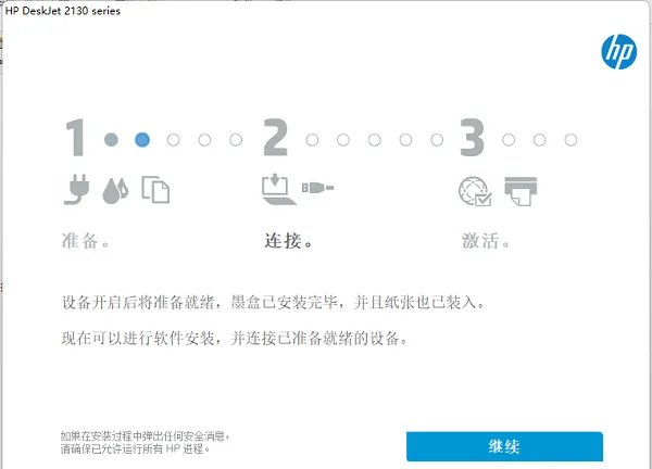 惠普2132打印机驱动