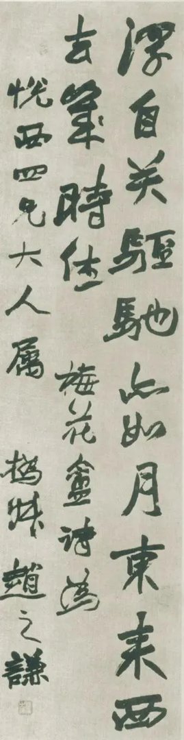 赵之谦的书法有哪些魅力？