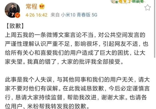 甚至有网友直呼常程的