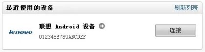 联想a60刷机教程