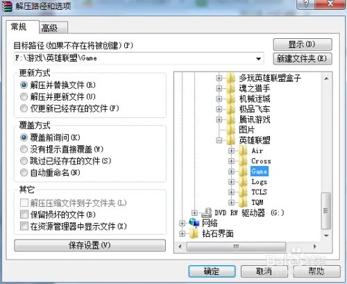 LOL王者钻石界面怎么弄